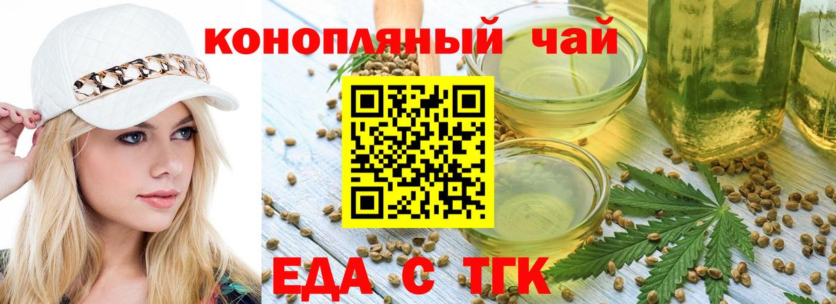 Печенье с ТГК марихуана Ревда