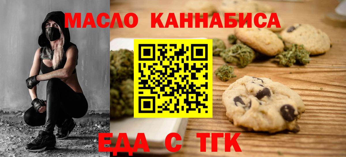 Ревда  Печенье с ТГК марихуана  Вход с VPN 