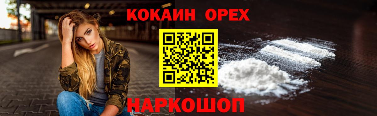 КОКАИН  Кокаин VHQ  Ревда  Вход с VPN  КОКАИН 97% 