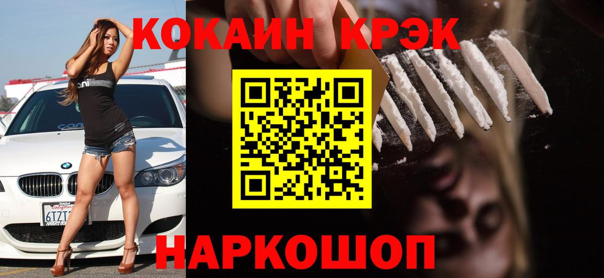 Кокаин Эквадор Ревда