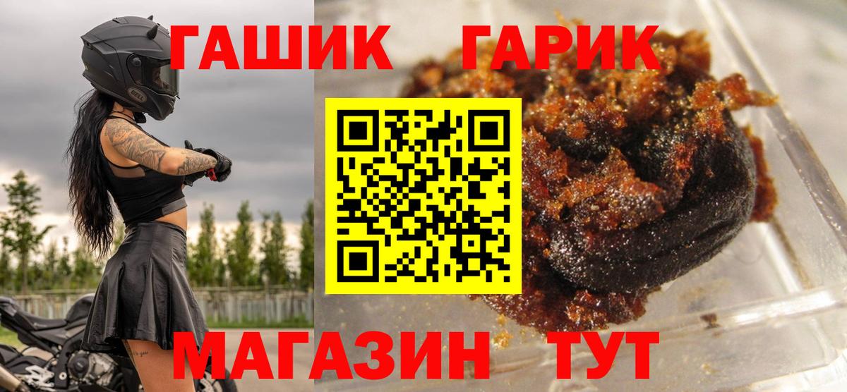 ГАШ гашик Ревда