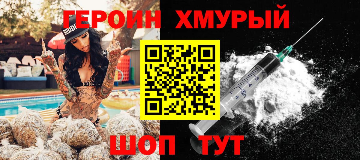 Ревда  Героин Афган  Вход с VPN 
