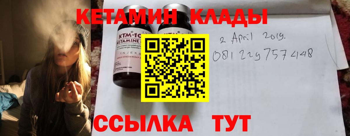 Ревда  КЕТАМИН ketamine  Вход с VPN  КЕТАМИН ketamine 