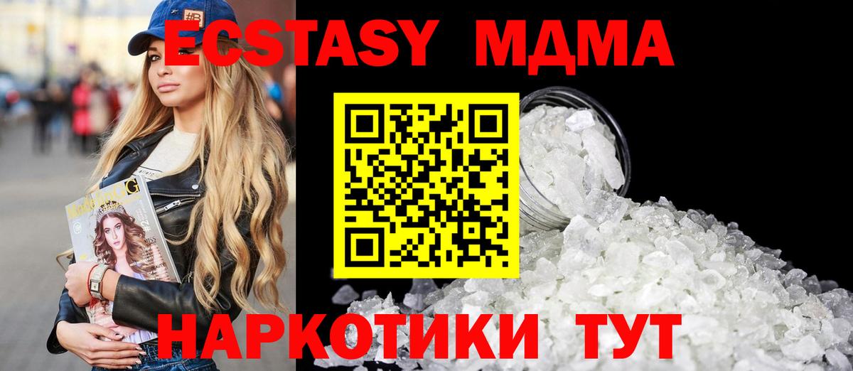 Ревда  МДМА  МДМА VHQ  Вход с VPN  МДМА VHQ 