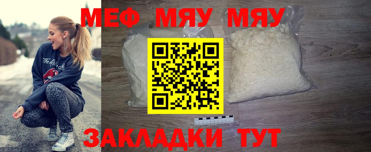 МЕФ 4 MMC  Вход с VPN  Мефедрон  Мефедрон mephedrone  Ревда 