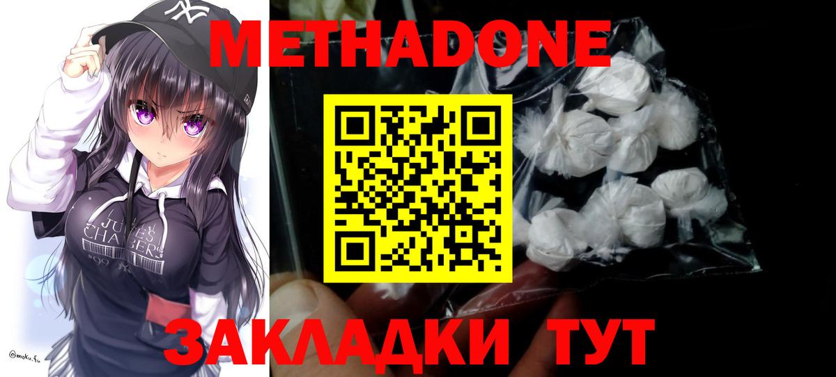 Ревда  Метадон мёд  МЕТАДОН белоснежный  Вход с VPN 