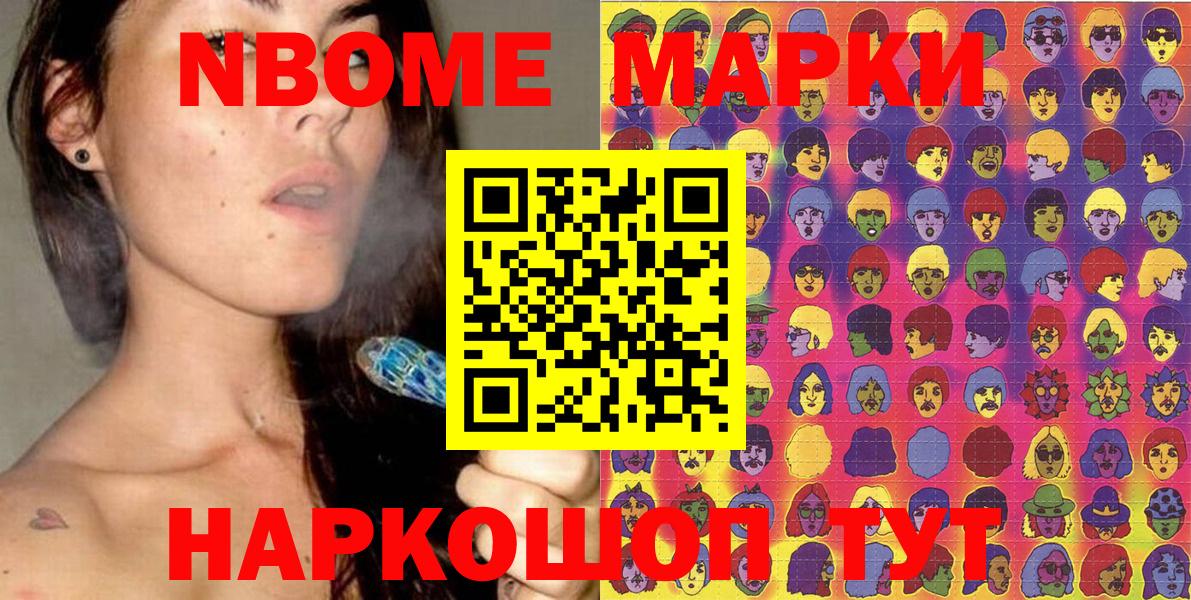 Ревда  Марки 25I-NBOMe 1,5мг  Марки 25I-NBOMe  Вход с VPN 