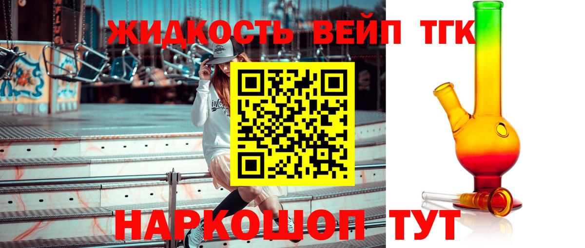 Дистиллят ТГК THC oil  ТГК гашишное масло  Ревда  Вход с VPN 