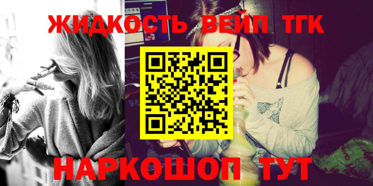 Дистиллят ТГК гашишное масло Ревда